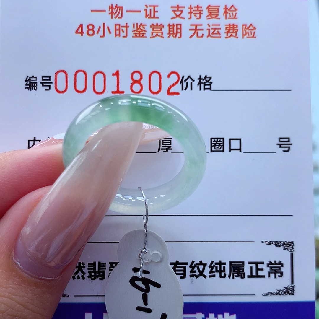 未镶嵌戒指翡翠翡翠