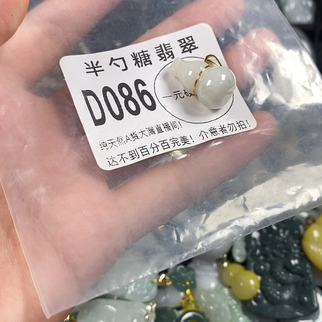 翡翠未镶嵌颈饰不含链