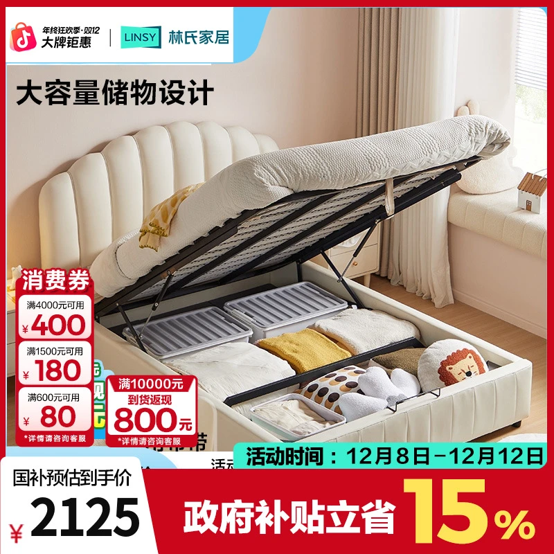 【儿童凑单】林氏家居儿童女孩储物硅胶皮贝壳床TBC025 ET床垫