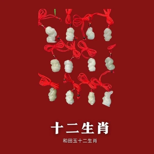 十二生肖 和田玉吊坠手工可爱百搭复古红色古风中国风民族风