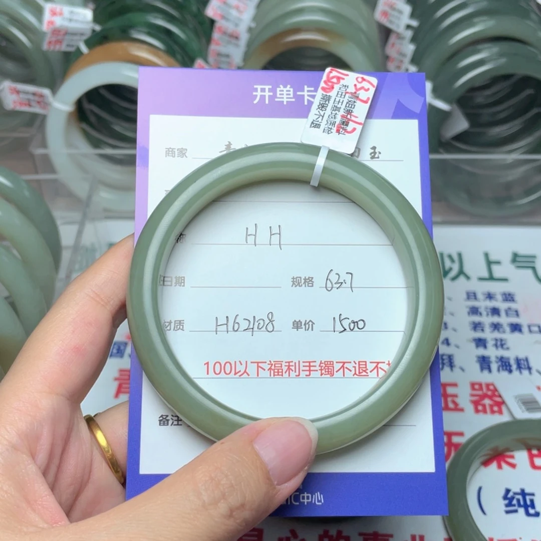 和田玉手镯未镶嵌H**.
