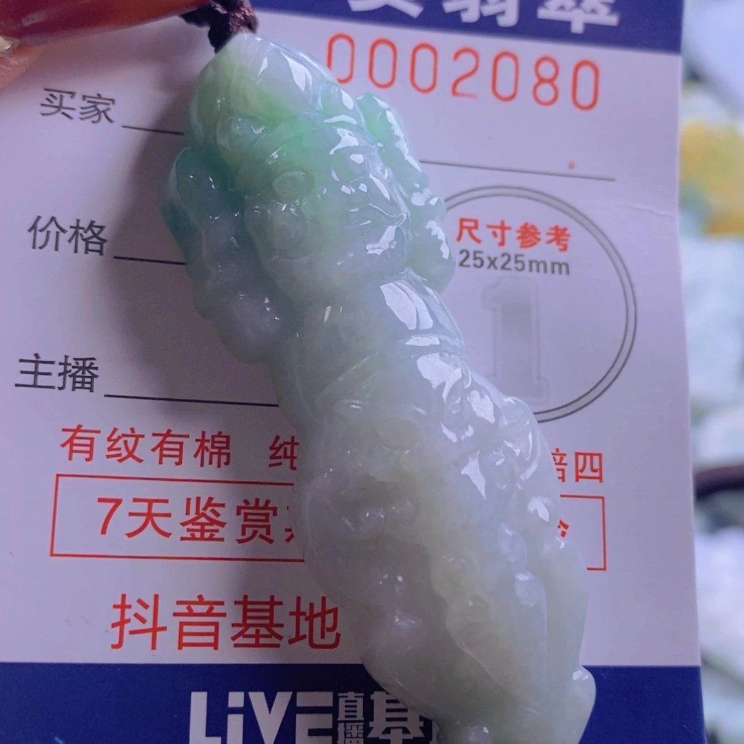 翡翠吊坠(不含链)未镶嵌
