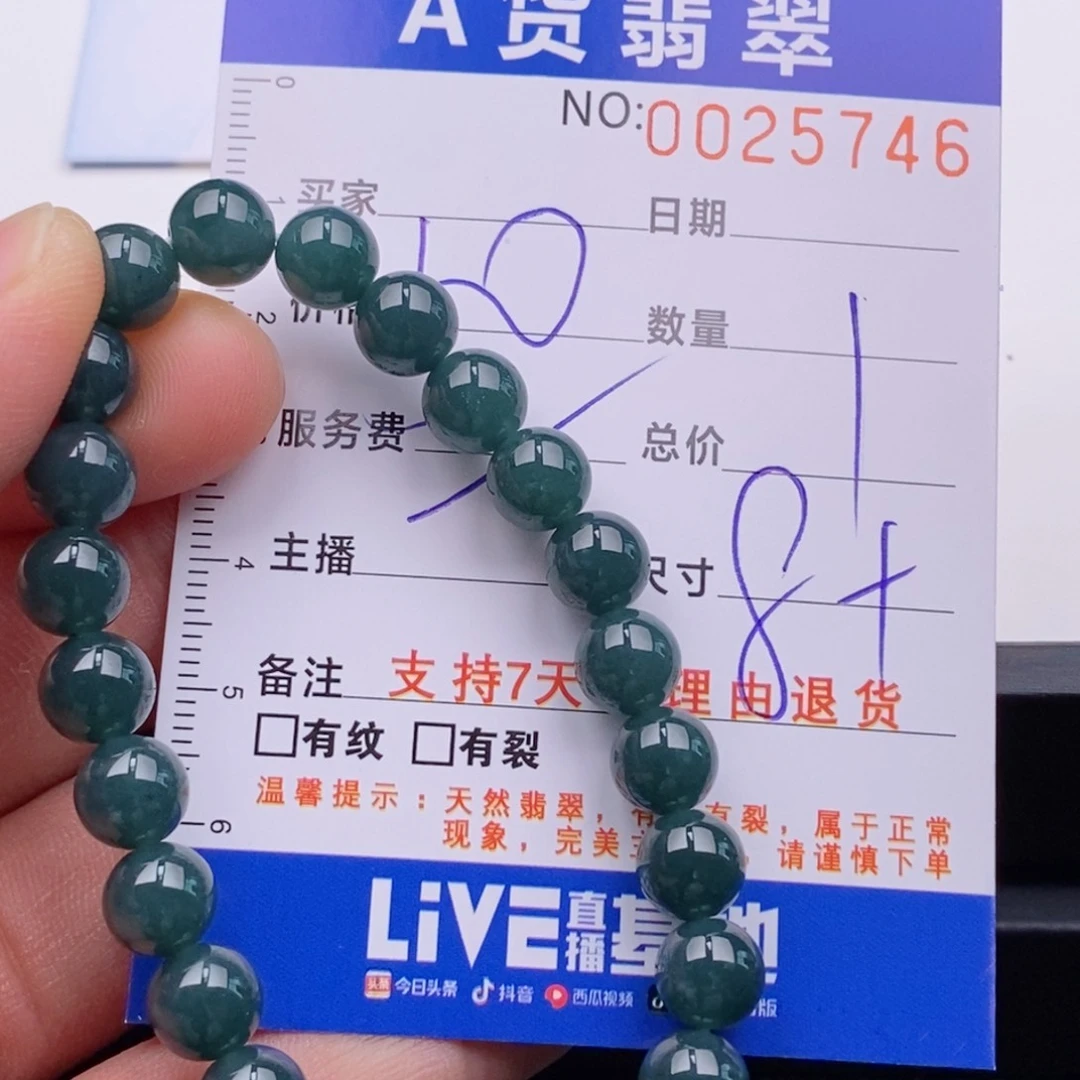 未镶嵌手链翡翠多样性