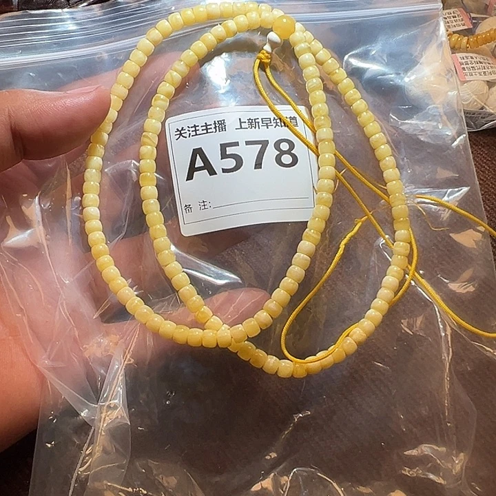 手链蜜蜡未镶嵌好的