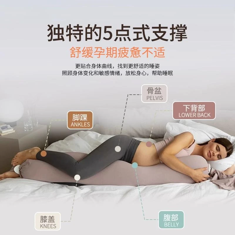 日本孕妇枕护腰侧睡枕托腹长条型睡觉专用孕期侧卧抱枕颗粒状
