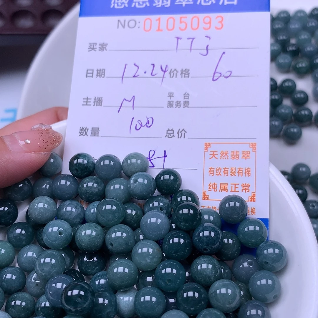 T***j翡翠未镶嵌手链翡翠