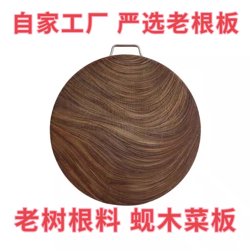 老树根板/大圆板厚板整木蚬木砧板实木家用大号加厚防霉
