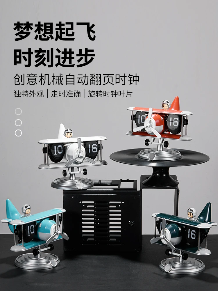 飞机模型自动翻页时钟儿童圣诞节礼物桌面钟表创意礼物摆件简约