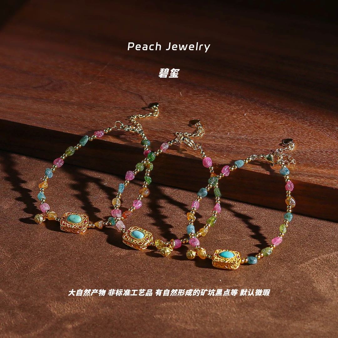 宫廷风碧玺可调节手链 L122 多样性发颜色微差 发货件数一