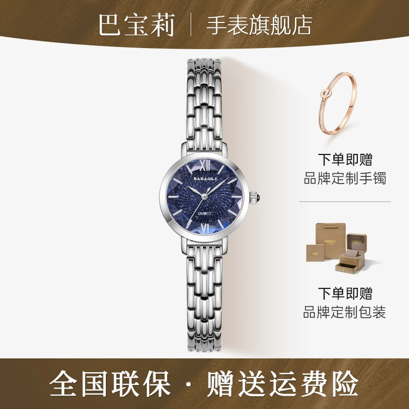 巴宝莉【官方正品】蓝精灵女士手表女款轻奢气质时尚经典腕表防水