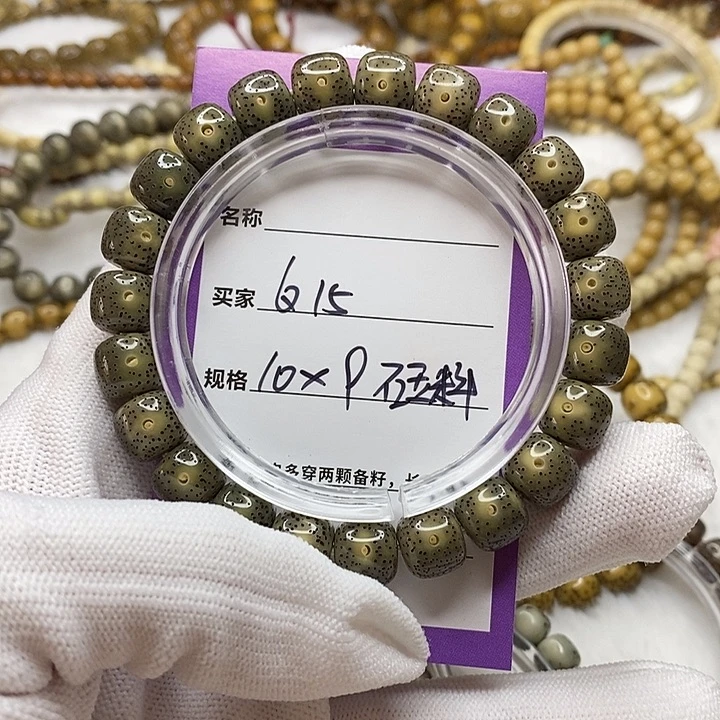 星月菩提手串海南