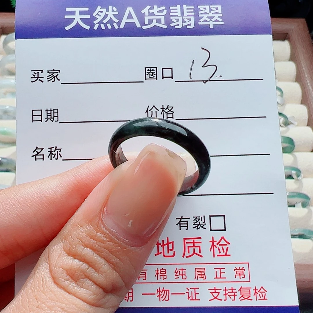 未镶嵌戒指翡翠凌*戒指