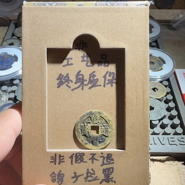 弘光古泉回血换藏