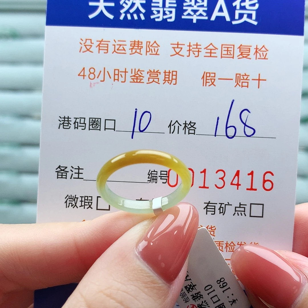翡翠未镶嵌戒指翡翠