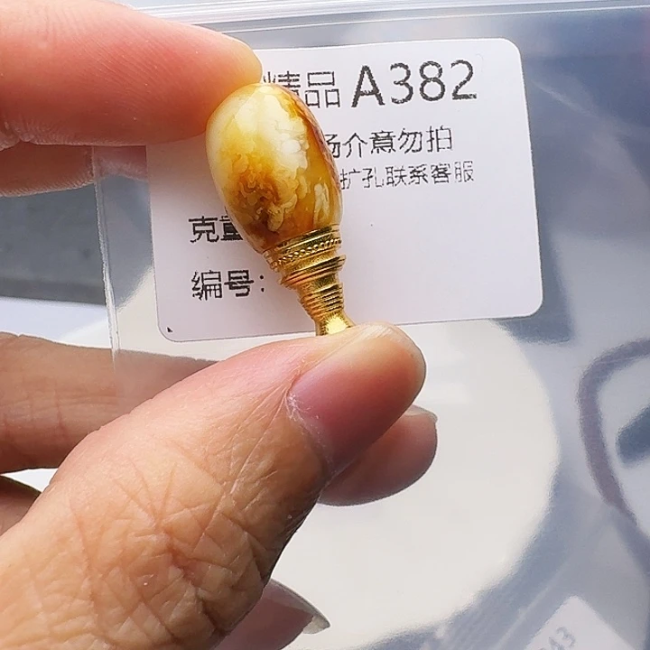 裸石琥珀未镶嵌琥珀