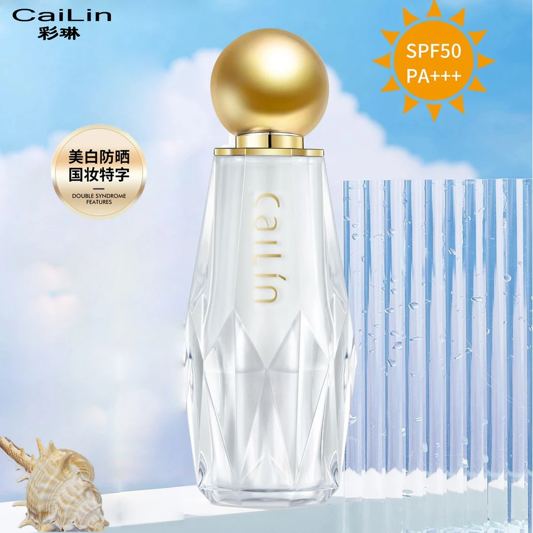 【美白+防晒+隔离三合一】防晒霜SPF50PA+++防汗防紫外线