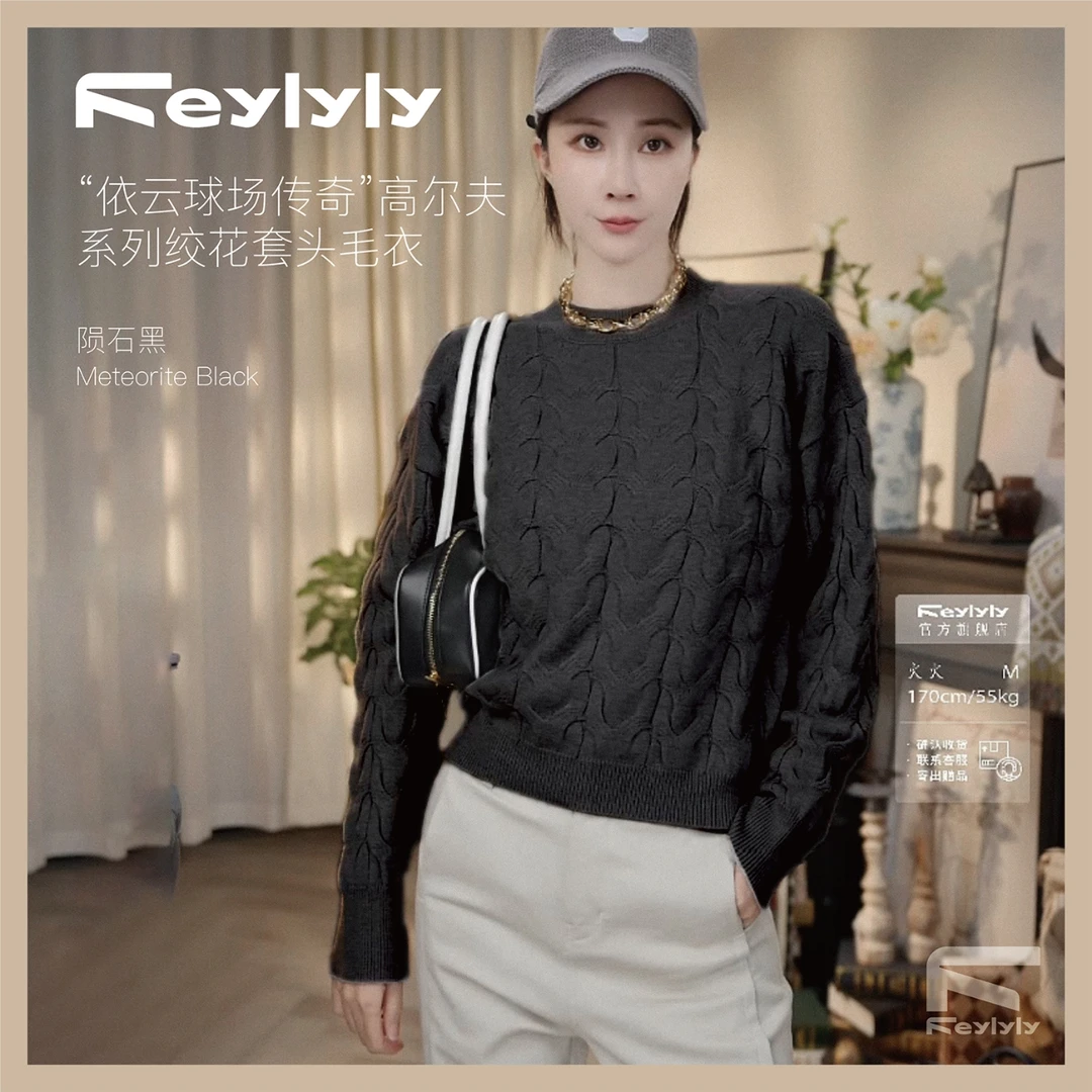 Feylyly“依云球场传奇”高尔夫系列绞花套头毛衣长袖内搭打底衫女