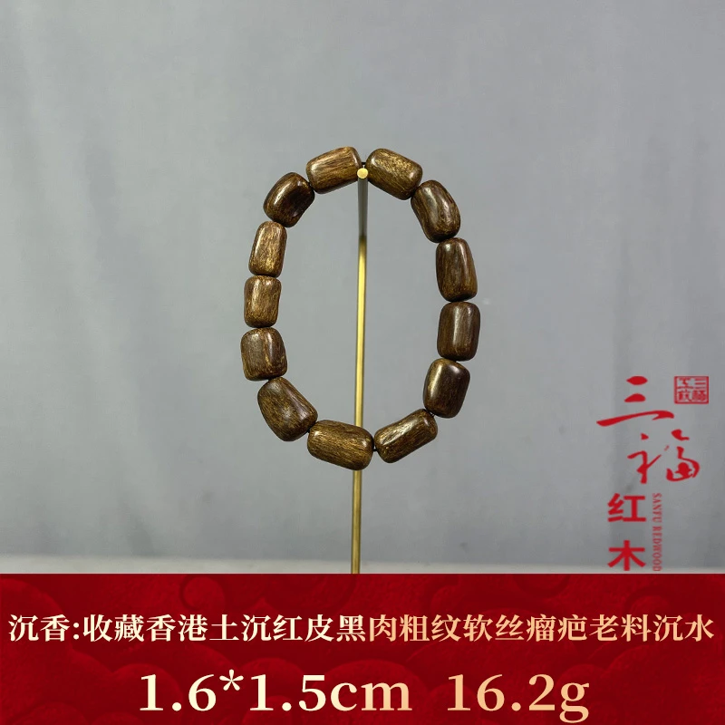 124825 收藏香港土沉红皮黑肉粗纹软丝瘤疤老料沉水 沉香