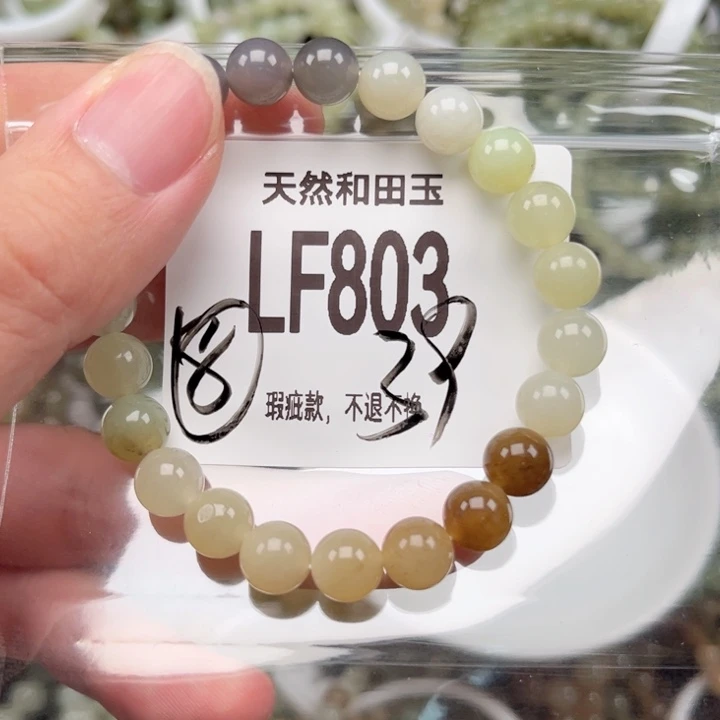 未镶嵌手链和田玉
