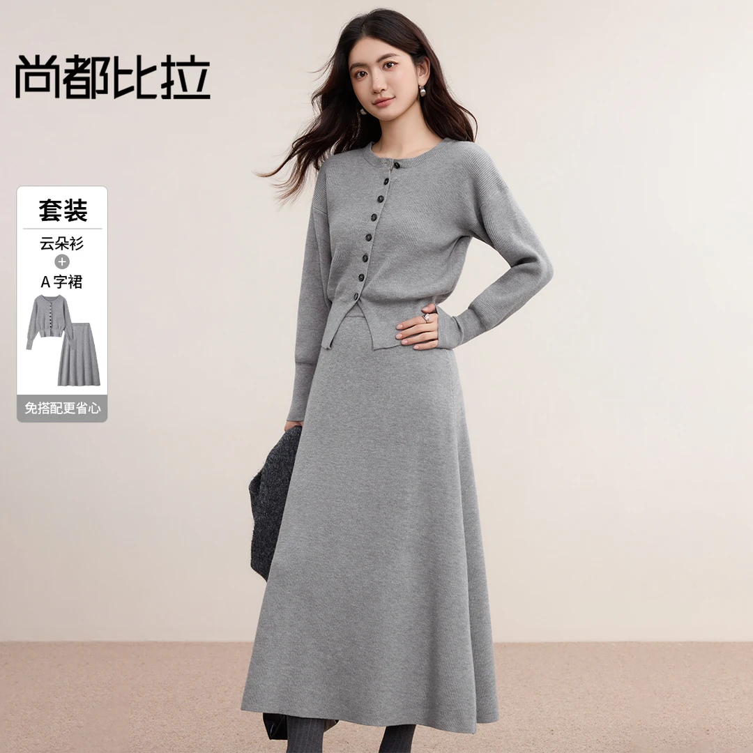 尚都比拉圆领撞色单排扣短款针织衫弹力腰显瘦A字裙套装F3471