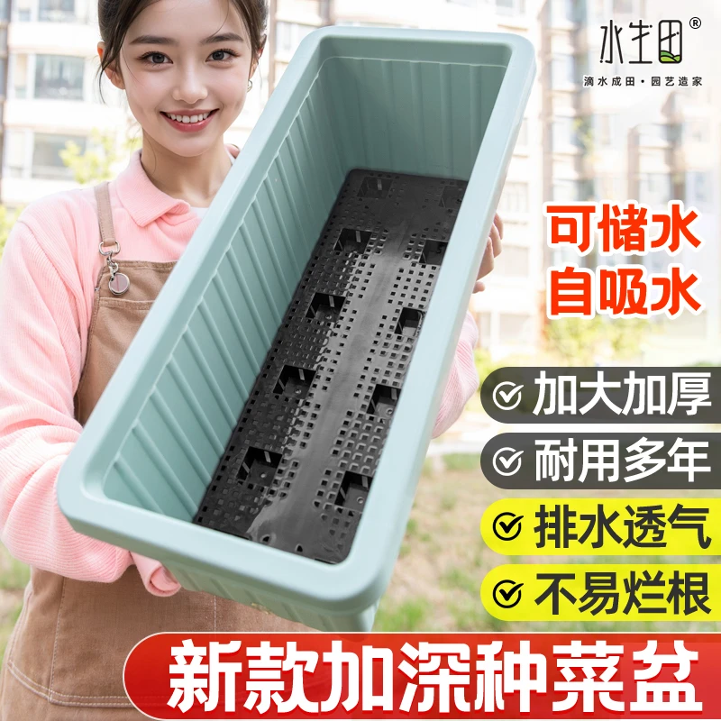 家庭阳台种菜专用盆加厚树脂种菜盆蔬菜种植塑料条形盆长方形花盆