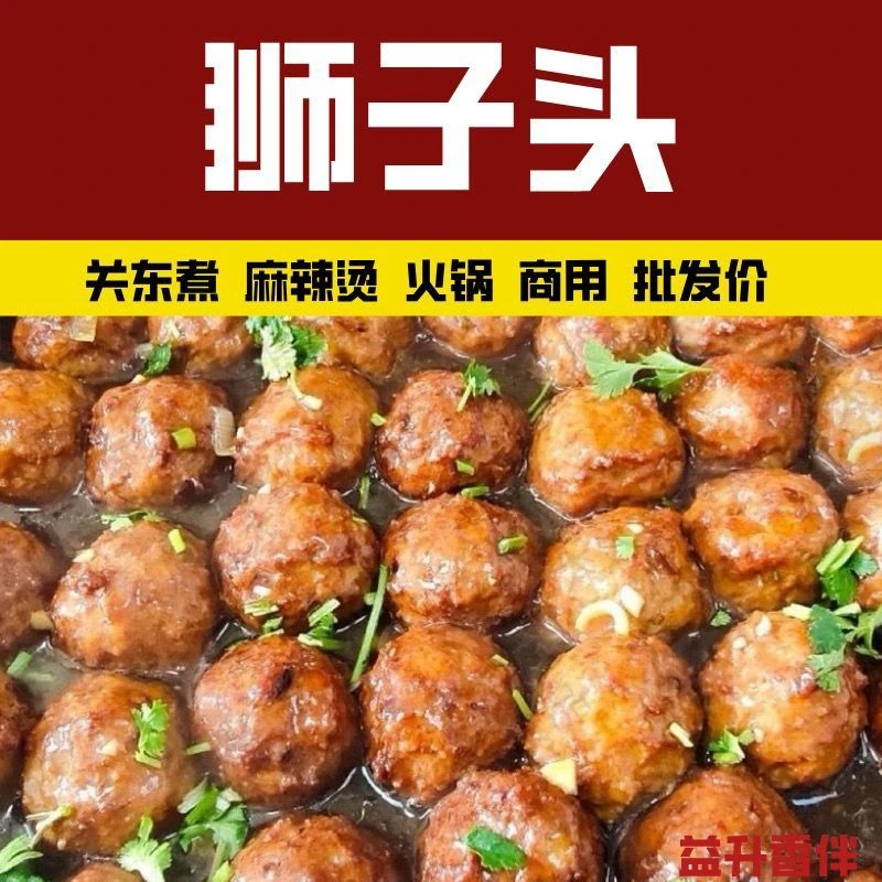 鸡肉狮子头商用四喜丸子红烧丸子板面快餐冷冻半成品肉丸清真