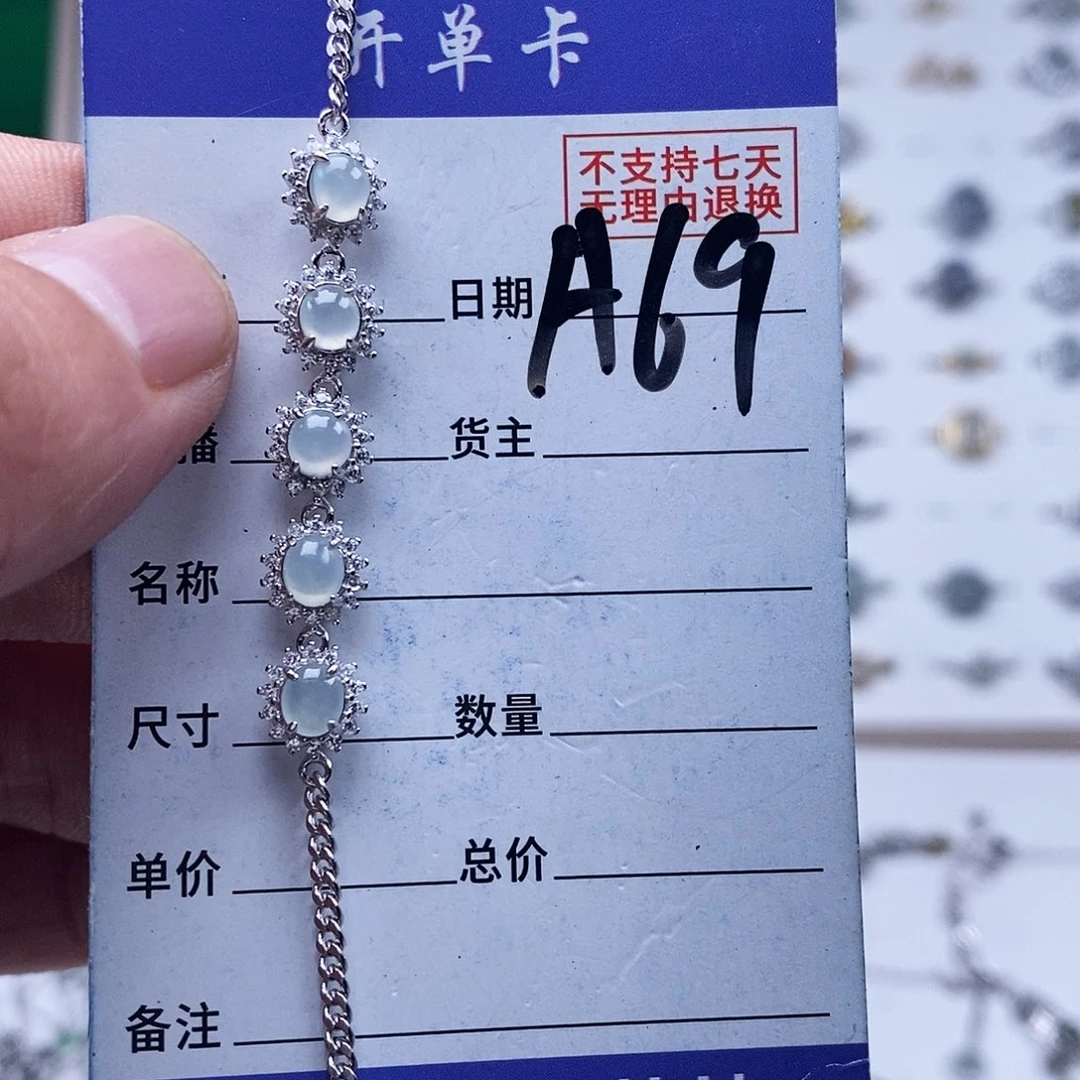 未镶嵌戒指翡翠手链