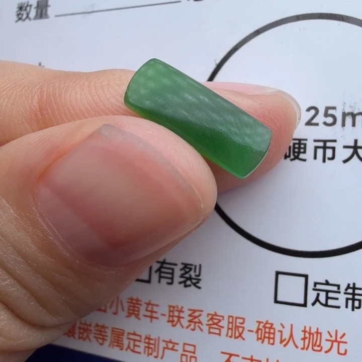 定制翡翠未镶嵌包工