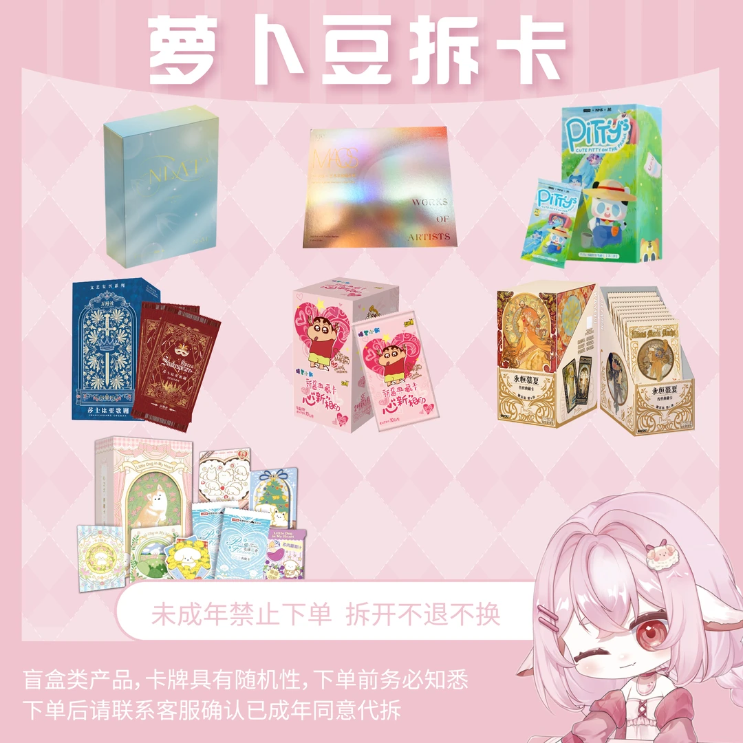 【浮浮】多品牌混IP收藏卡牌