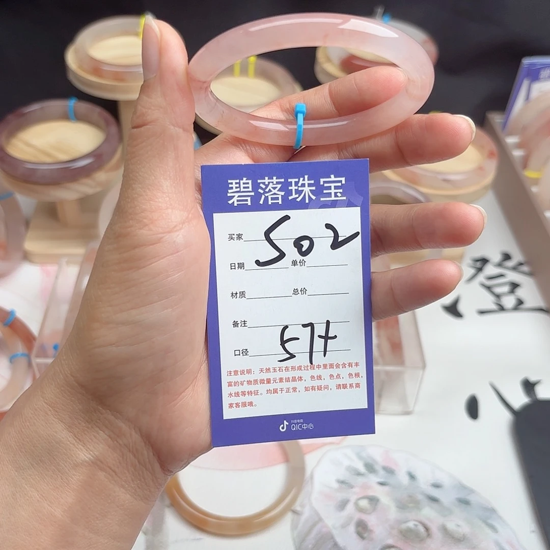 石英质玉手镯未镶嵌