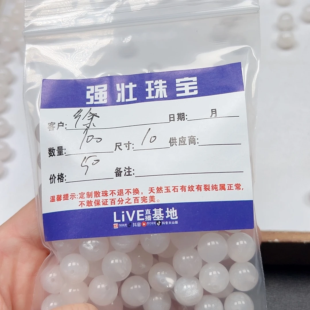 玛瑙/玉髓未镶嵌珠宝半成品（****伪