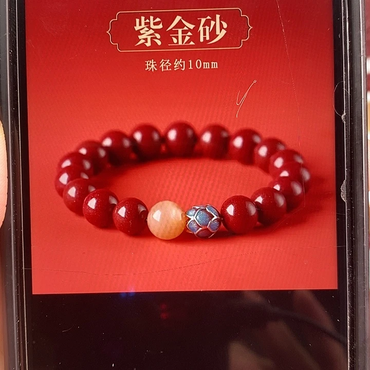 天然辰砂紫金砂10毫米莲花款
