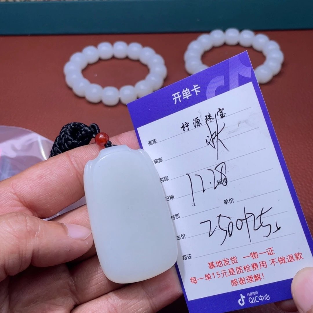 来***来和田玉未镶嵌挂件