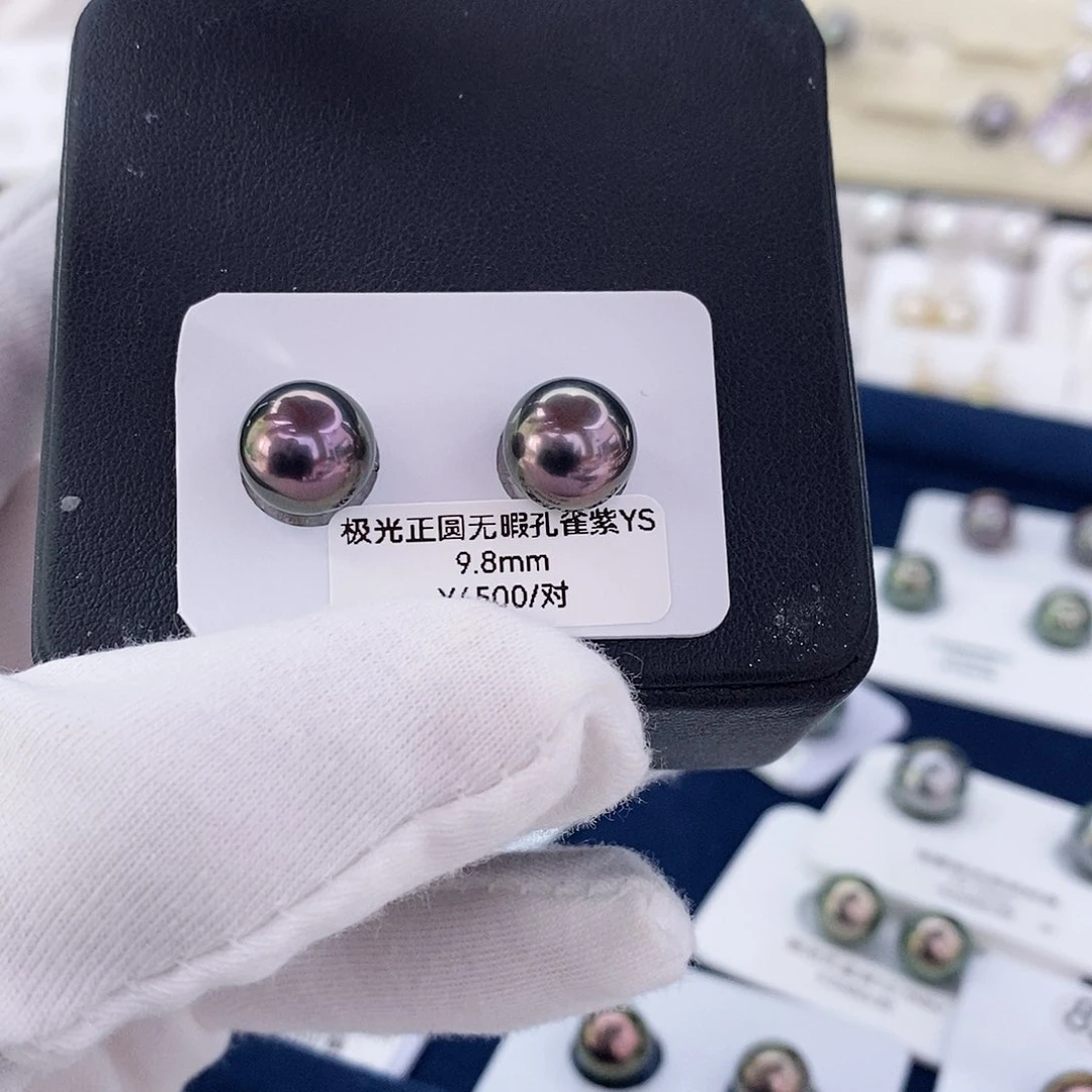 裸珠海水珍珠极光正圆孔雀紫对珠9.8mm