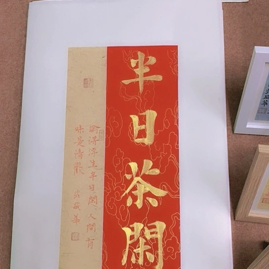 书法庄书法作品欣赏