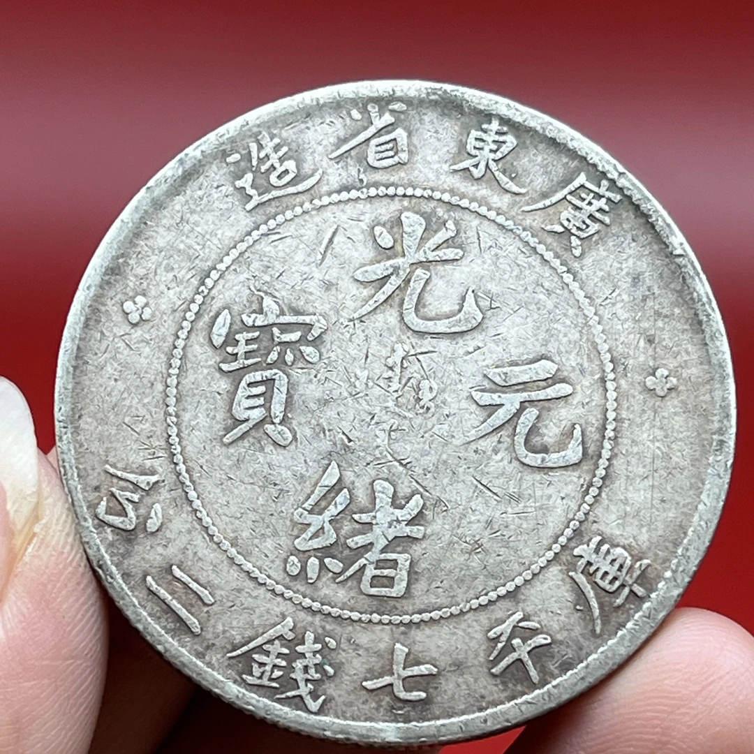 流通磨损币广东龙 文创复古真银工艺品