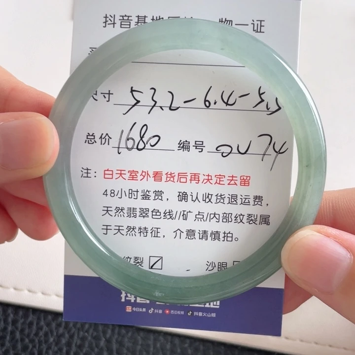 翡翠手镯未镶嵌翡翠手镯