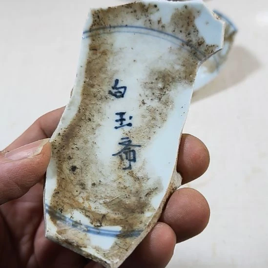 瓷片瓷片瓷片瓷片瓷片