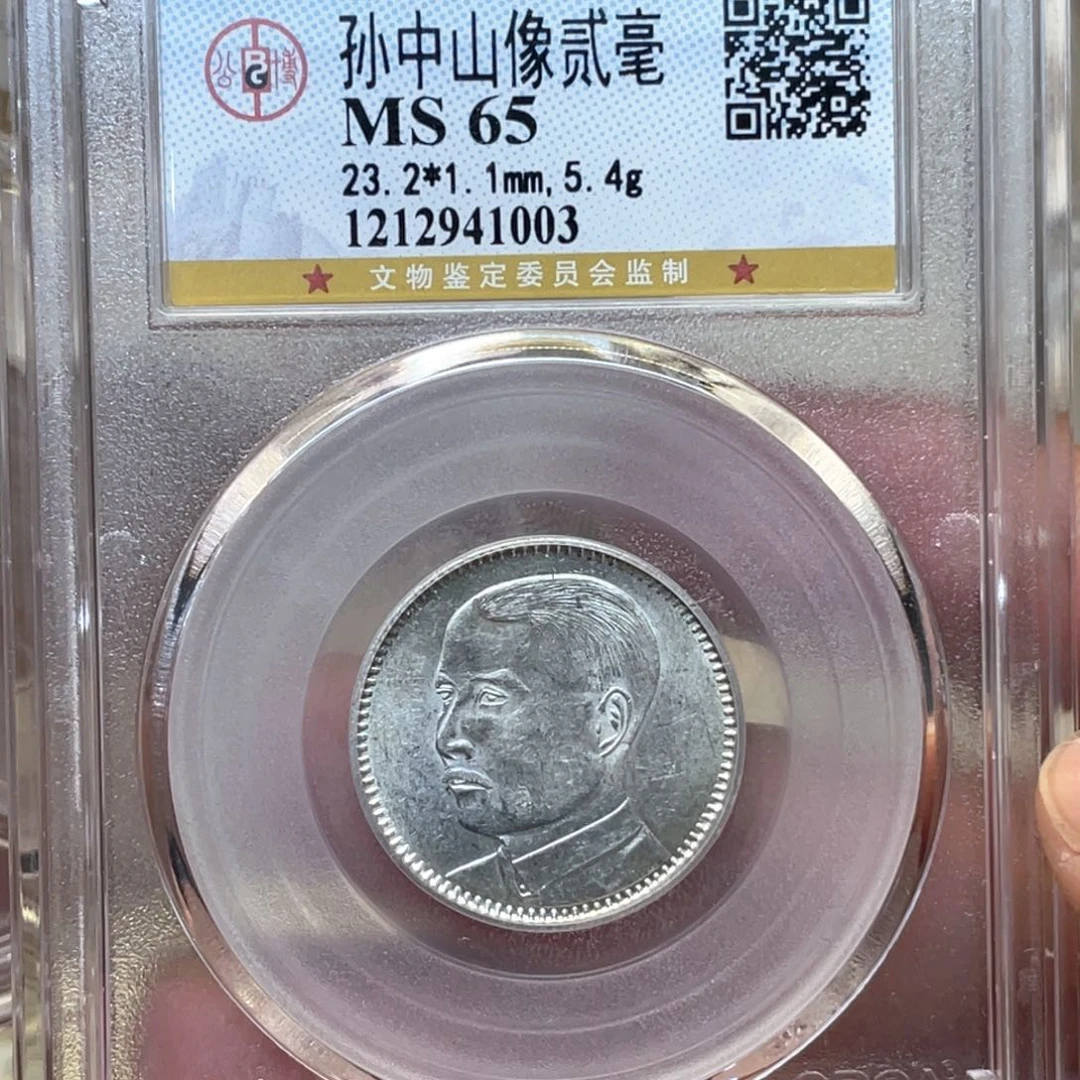 银古钱币一枚图片品相