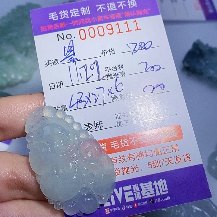 ****现定制翡翠未镶嵌翡翠