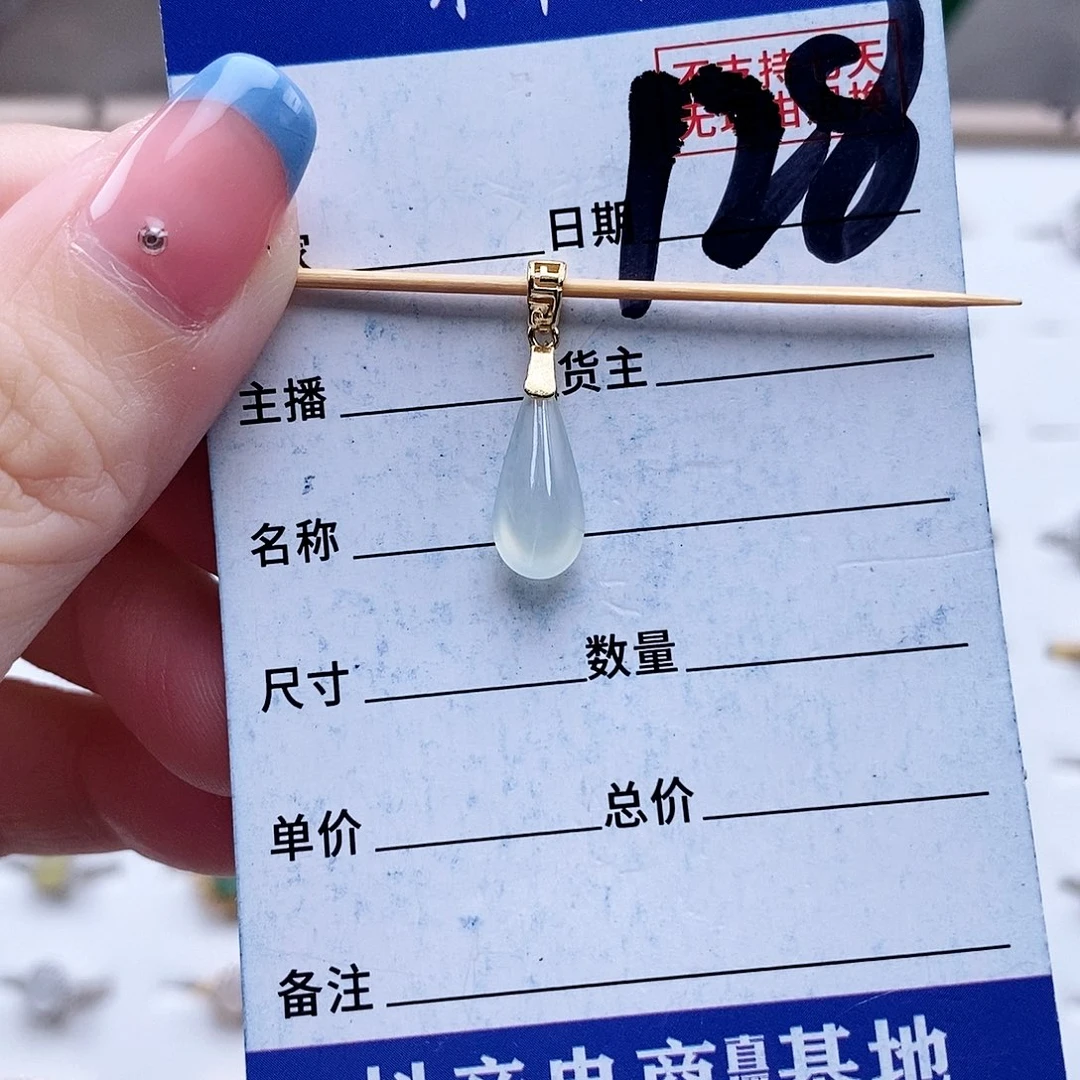 翡翠未镶嵌戒指吊坠