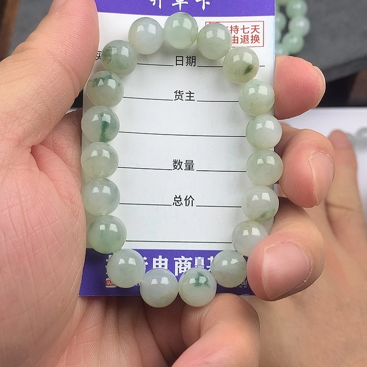 翡翠未镶嵌手链卡9.9