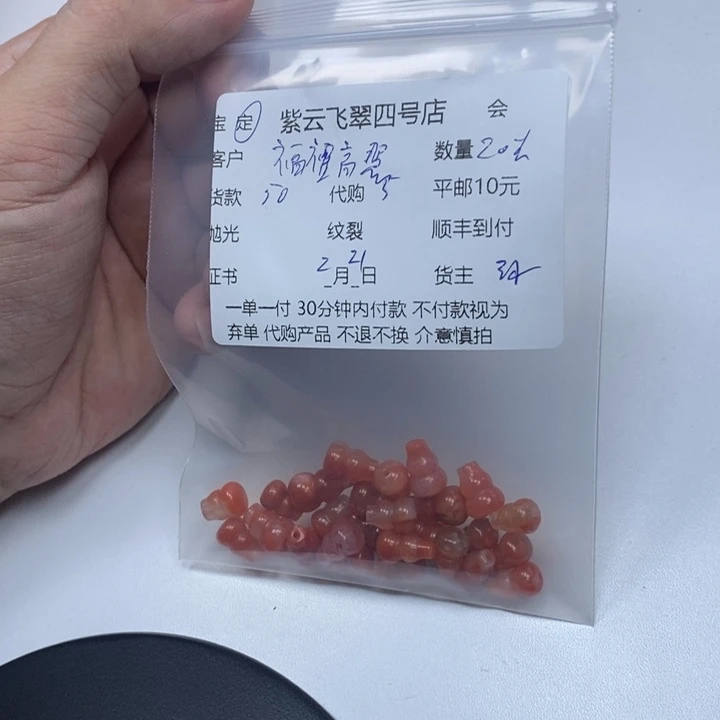 南红玛瑙颈饰未镶嵌福**照南红串