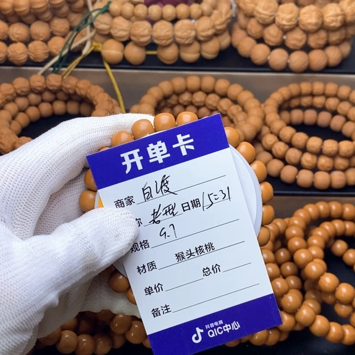 猴头核桃手串ℳ****猴头核桃手串