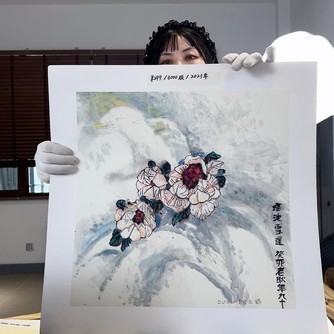 版画亲签限量发行s版