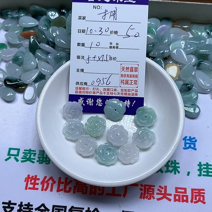 颈饰未镶嵌翡翠拥****葵