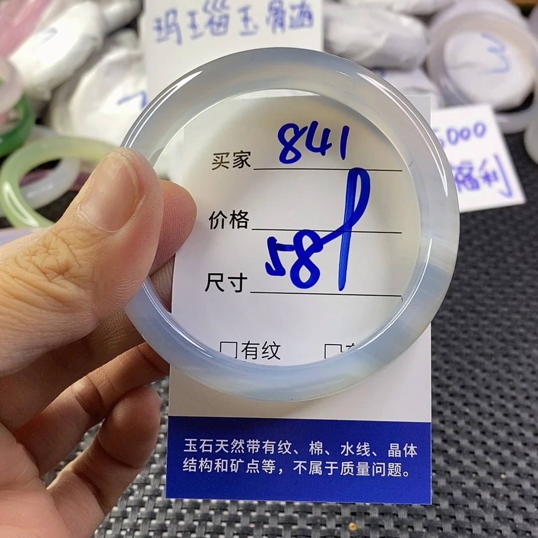 手镯玛瑙/玉髓未镶嵌841