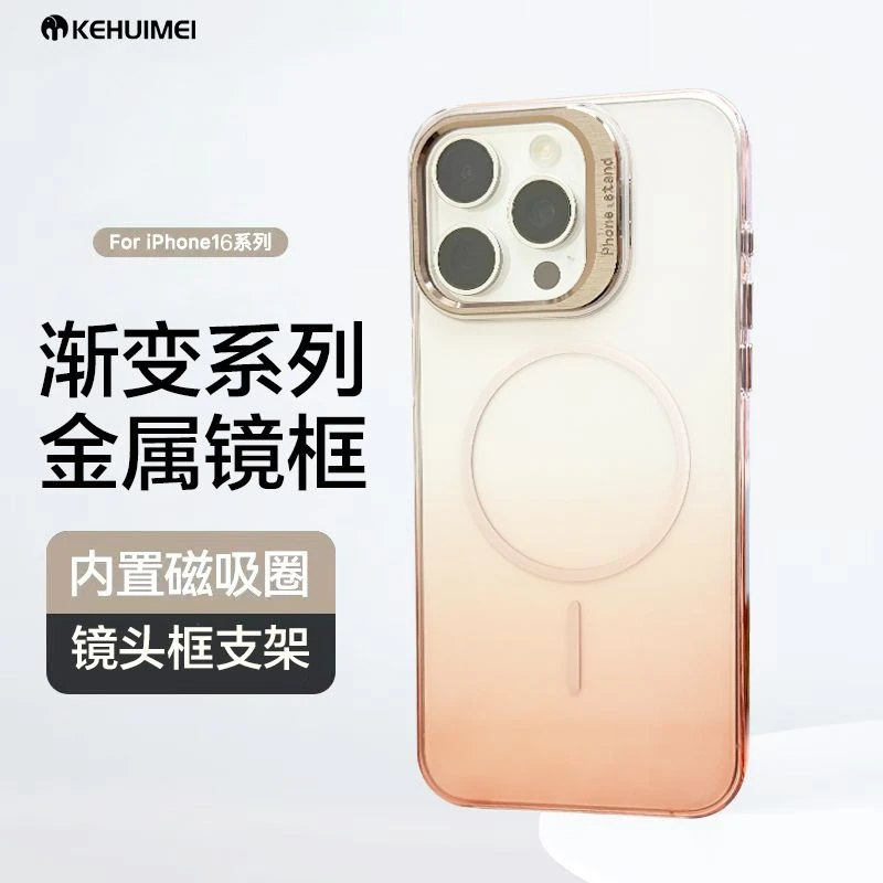苹果16pm渐变支架壳适用苹果16promax手机壳新款iphone15promax支