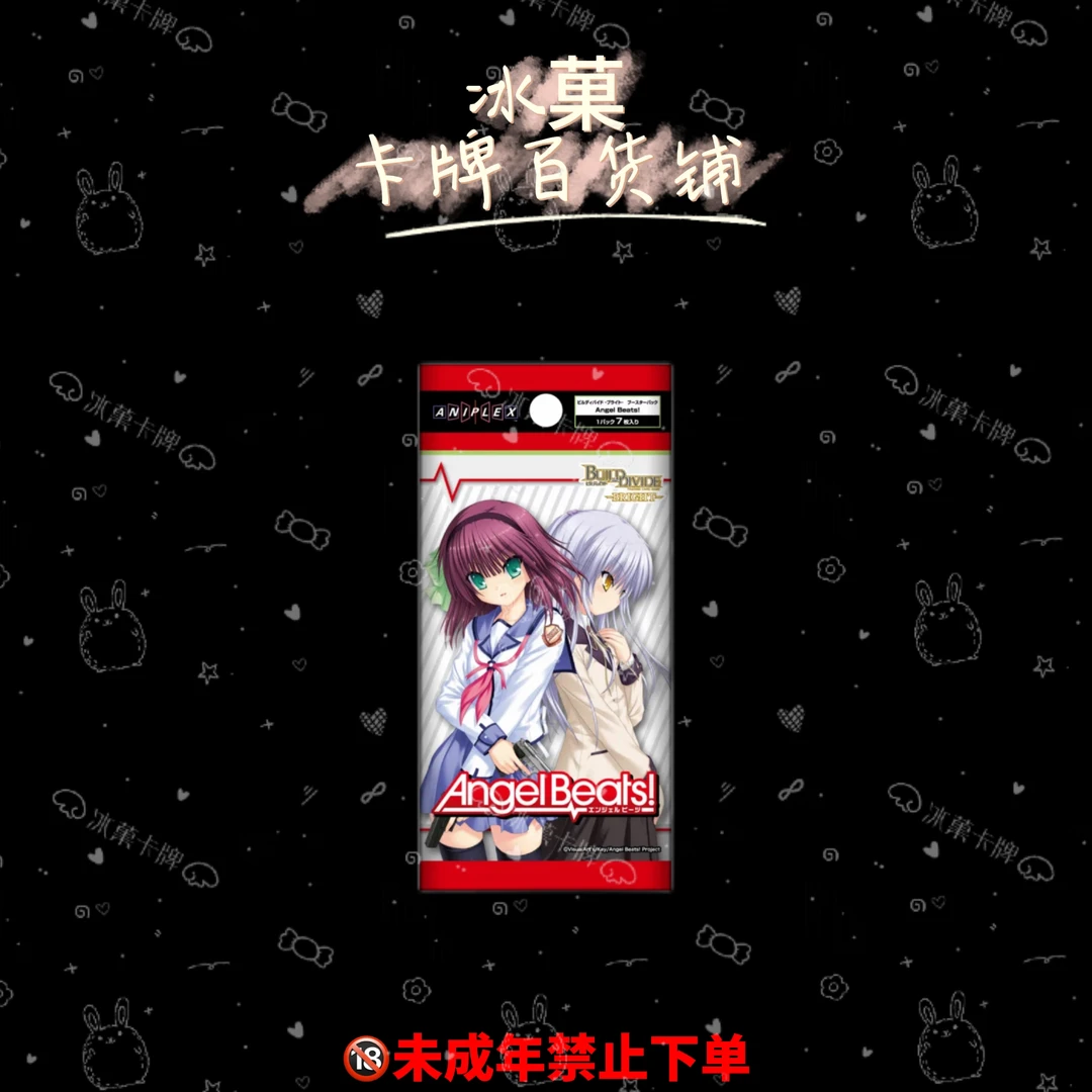 【冰菓卡牌】BD《天使的心跳》正版日漫卡牌 直播代拆