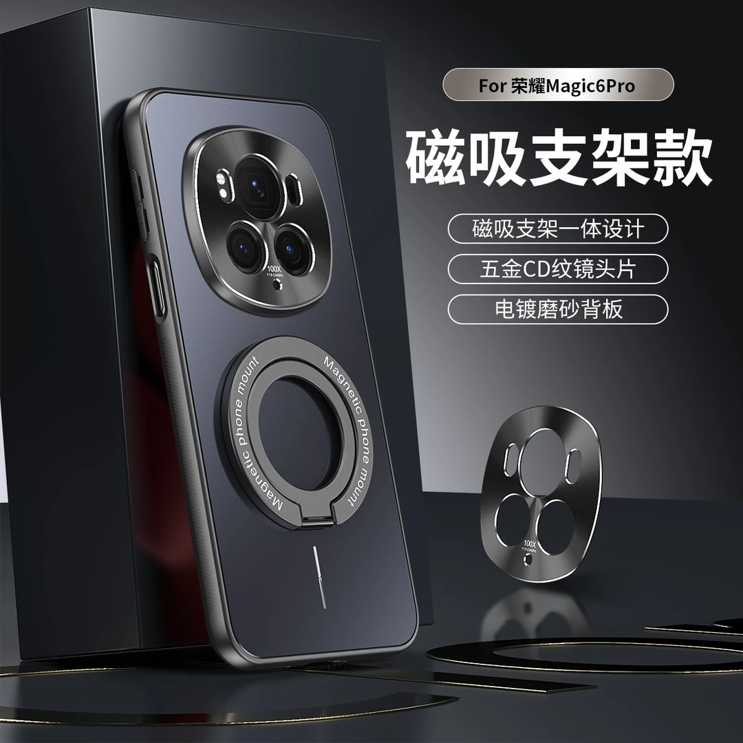 适用荣耀magic6Pro手机壳磁吸支架magic6金属镜头全包防摔壳潮牌